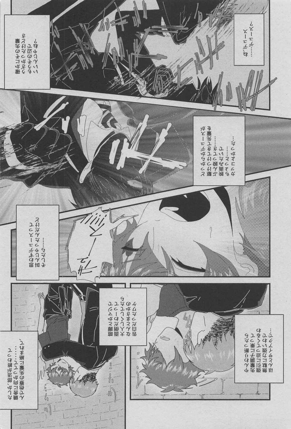 (Saikyou no Kirifuda Hoshi ni Negai o. 2022) [Sakana. (E.)] Heart/Spade (Disney Twisted Wonderland) - Page 17