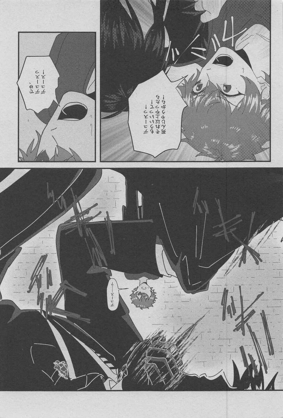 (Saikyou no Kirifuda Hoshi ni Negai o. 2022) [Sakana. (E.)] Heart/Spade (Disney Twisted Wonderland) - Page 18