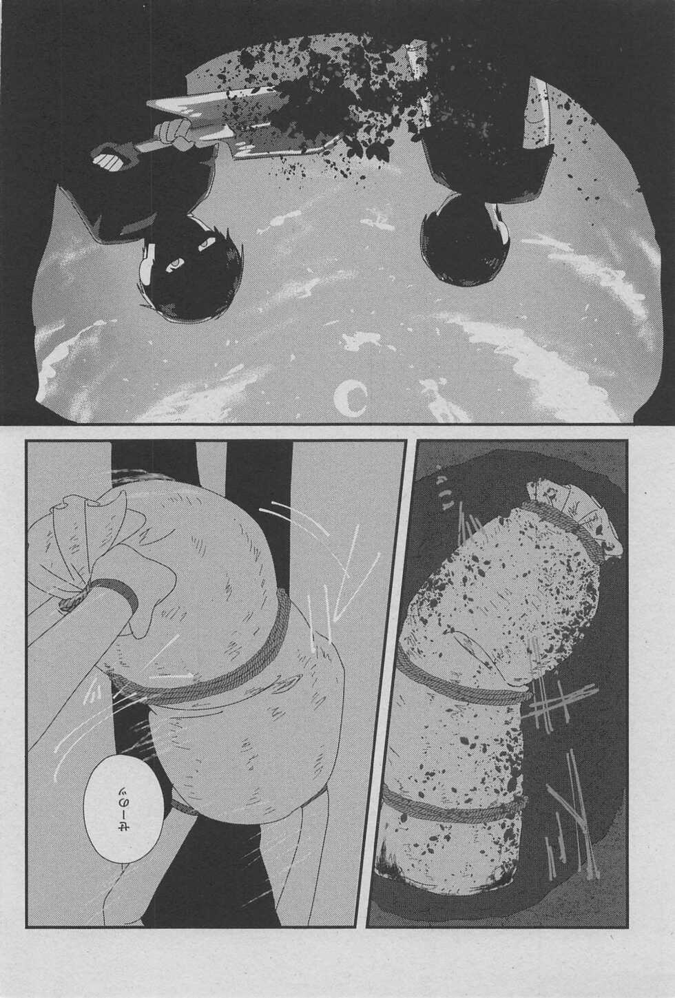 (Saikyou no Kirifuda Hoshi ni Negai o. 2022) [Sakana. (E.)] Heart/Spade (Disney Twisted Wonderland) - Page 25