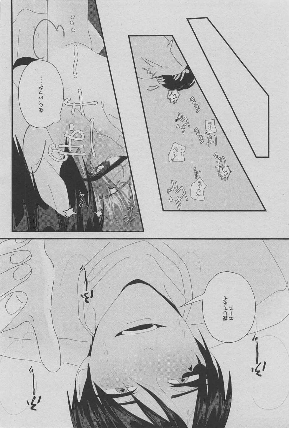 (Saikyou no Kirifuda Hoshi ni Negai o. 2022) [Sakana. (E.)] Heart/Spade (Disney Twisted Wonderland) - Page 31