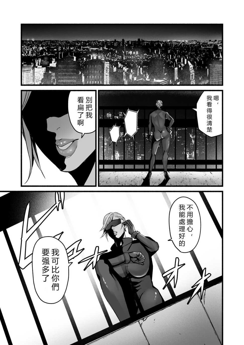 [Michinoku Mother (Mokichi)] Sennyuu Sousa-kan Kanou Michiko no Yume [Chinese] [vexling機翻] - Page 3