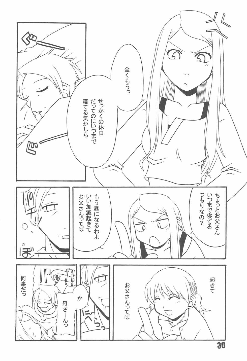 (C66) [Paradise City (Various)] Tabeta Kigasuru 75 (Onegai My Melody) - Page 32