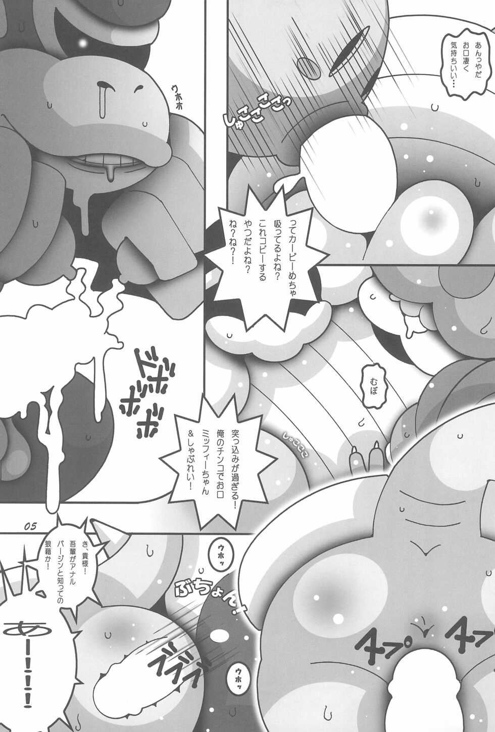 (COMIC1☆15) [pikopikopants (Kaname, muchimuchishishimaru.)] Mairu Poni Poni (Super Smash Bros) - Page 7