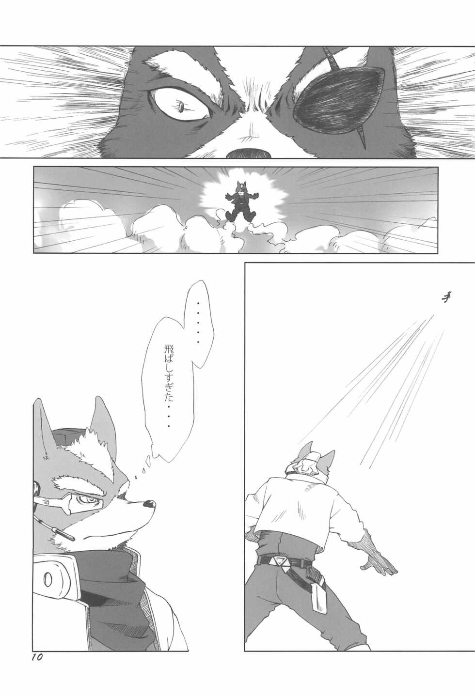 (COMIC1☆15) [pikopikopants (Kaname, muchimuchishishimaru.)] Mairu Poni Poni (Super Smash Bros) - Page 12