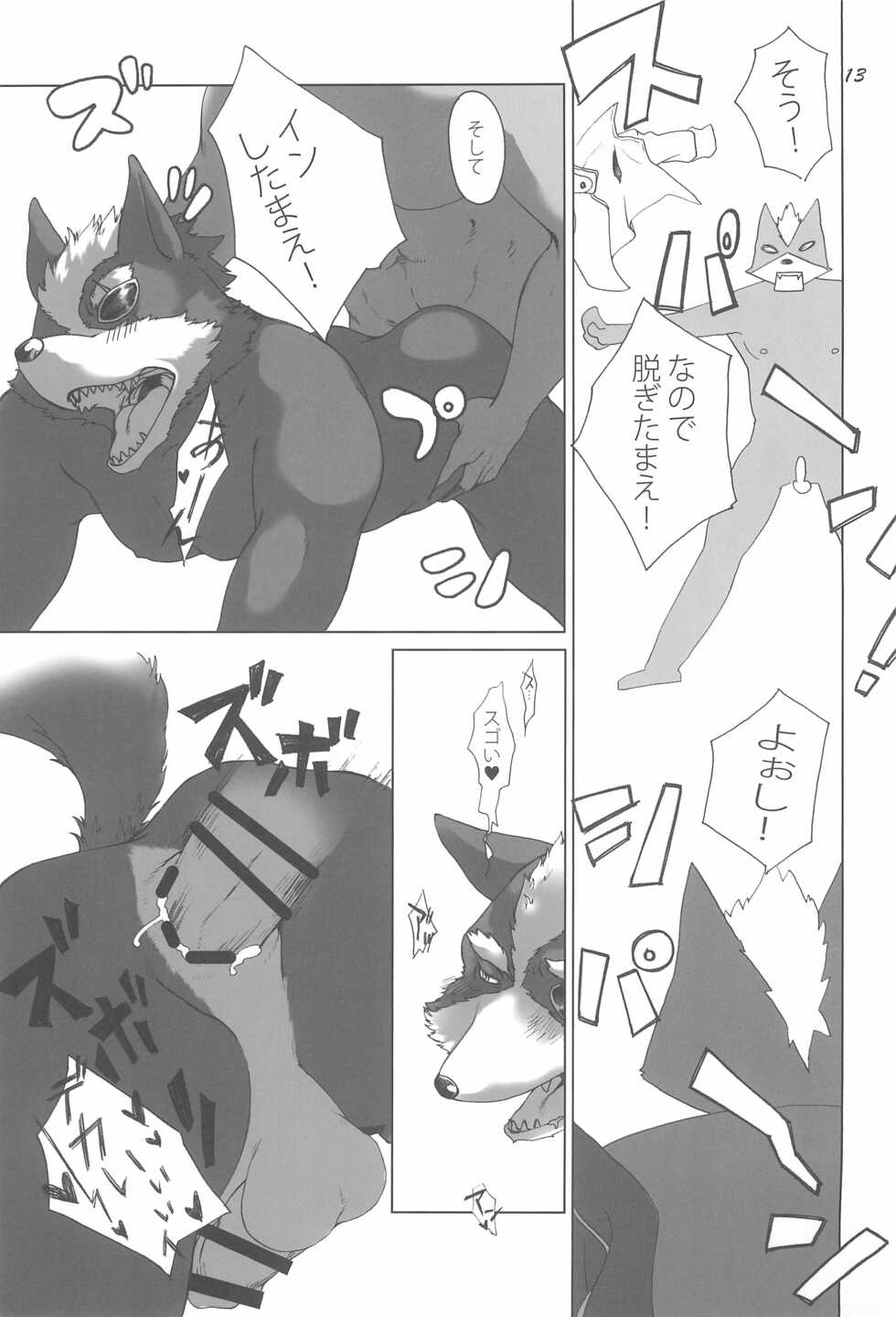 (COMIC1☆15) [pikopikopants (Kaname, muchimuchishishimaru.)] Mairu Poni Poni (Super Smash Bros) - Page 15
