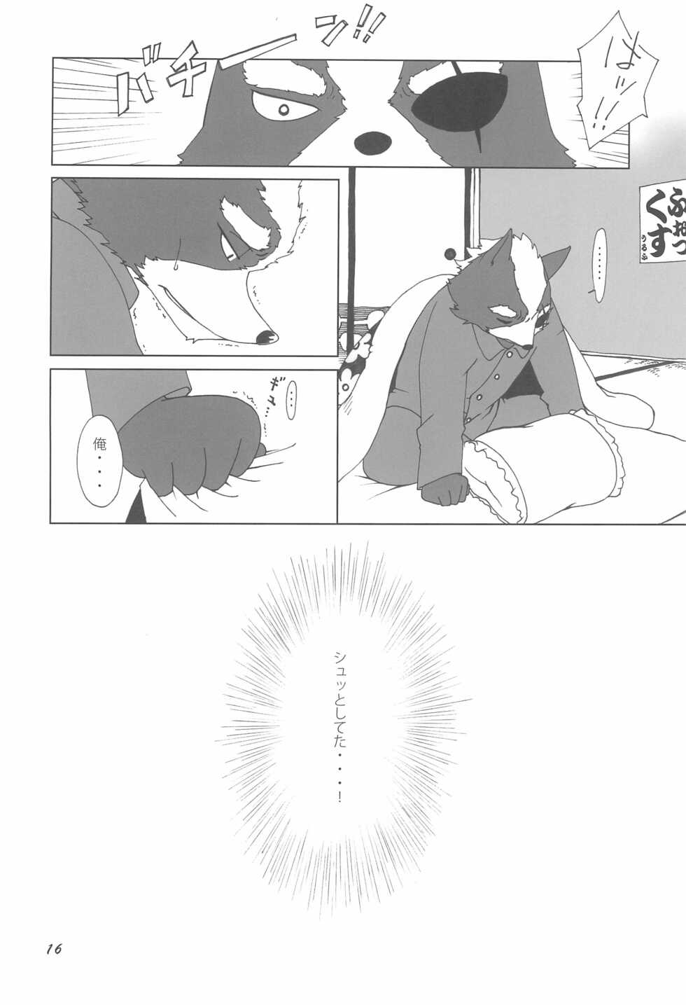 (COMIC1☆15) [pikopikopants (Kaname, muchimuchishishimaru.)] Mairu Poni Poni (Super Smash Bros) - Page 18