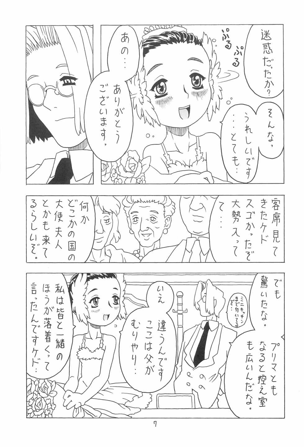 [Takaradamashii (Gorgeous Takarada)] Natsu no Orikou - Page 7