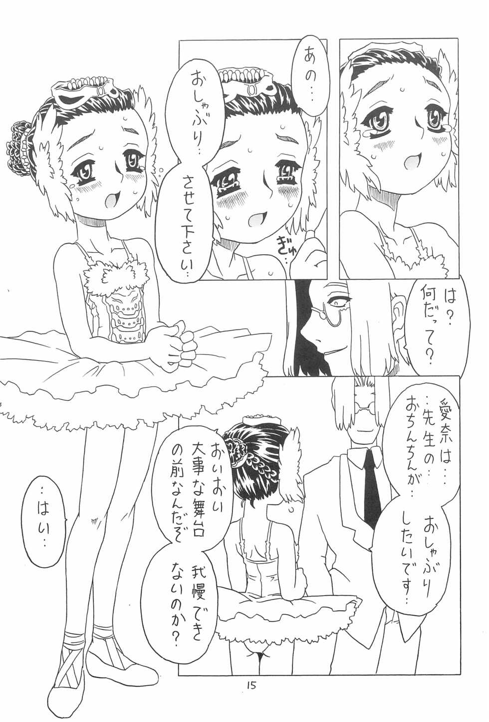 [Takaradamashii (Gorgeous Takarada)] Natsu no Orikou - Page 15
