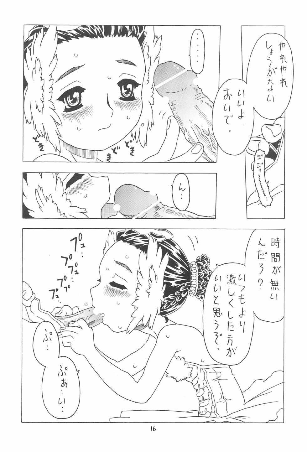 [Takaradamashii (Gorgeous Takarada)] Natsu no Orikou - Page 16