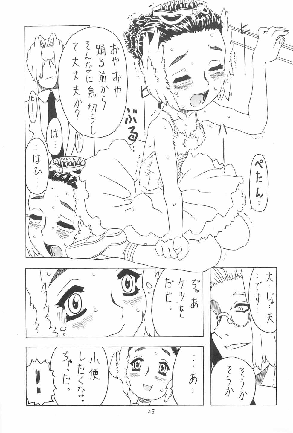 [Takaradamashii (Gorgeous Takarada)] Natsu no Orikou - Page 25