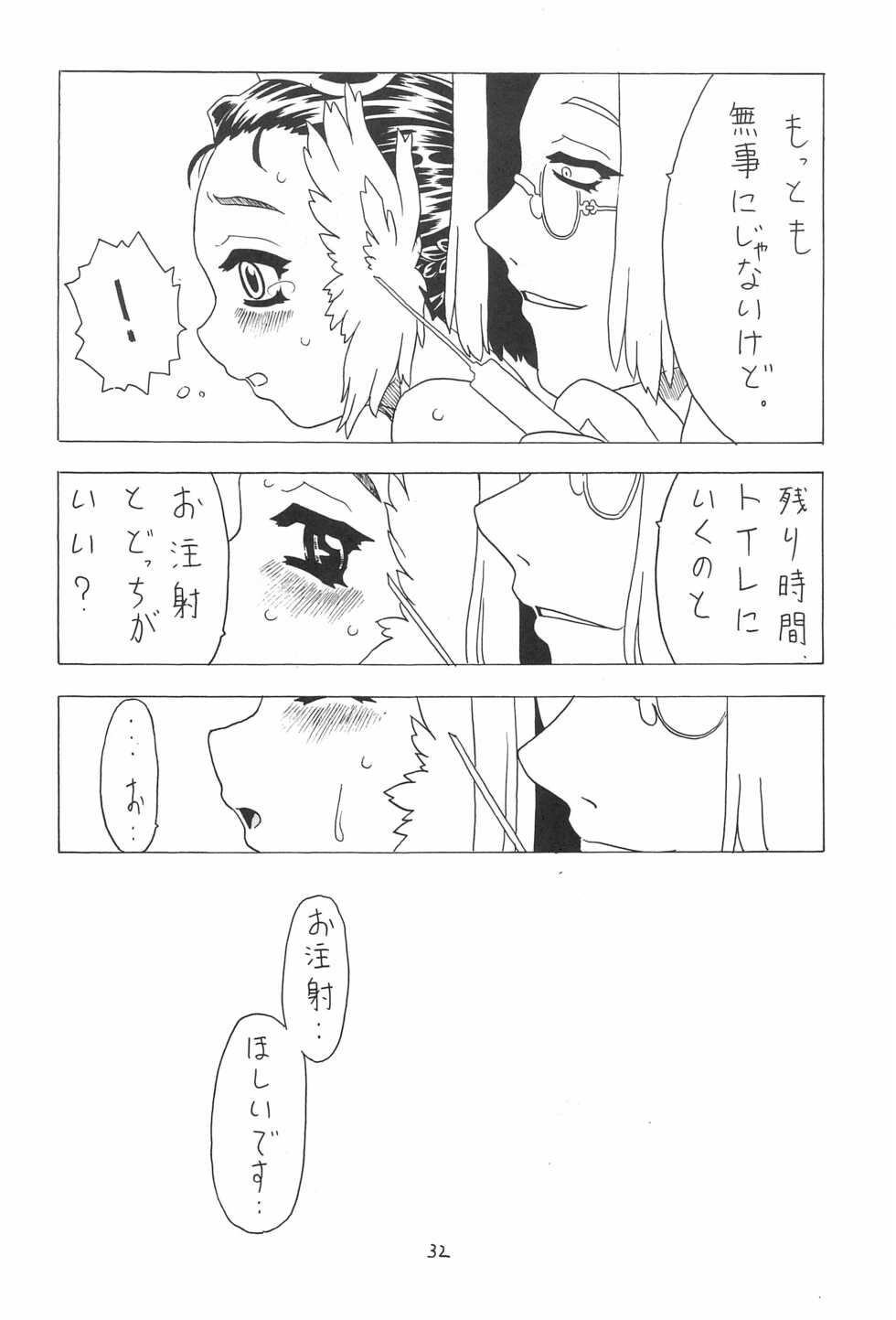 [Takaradamashii (Gorgeous Takarada)] Natsu no Orikou - Page 32