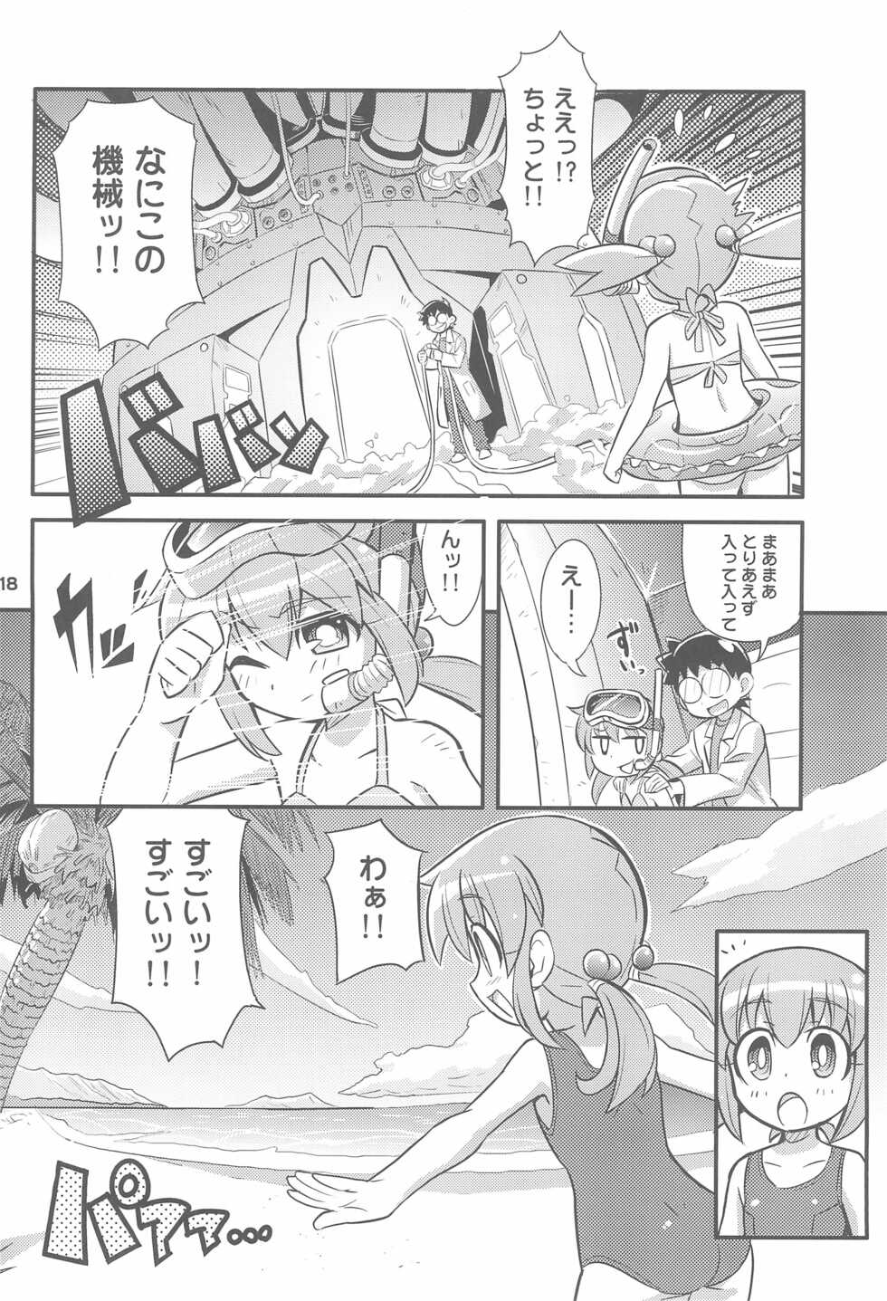 (C76) [Etoile Zamurai (Yuuno, Gonta)] Suki Suki Okosama Style 6 - Page 20