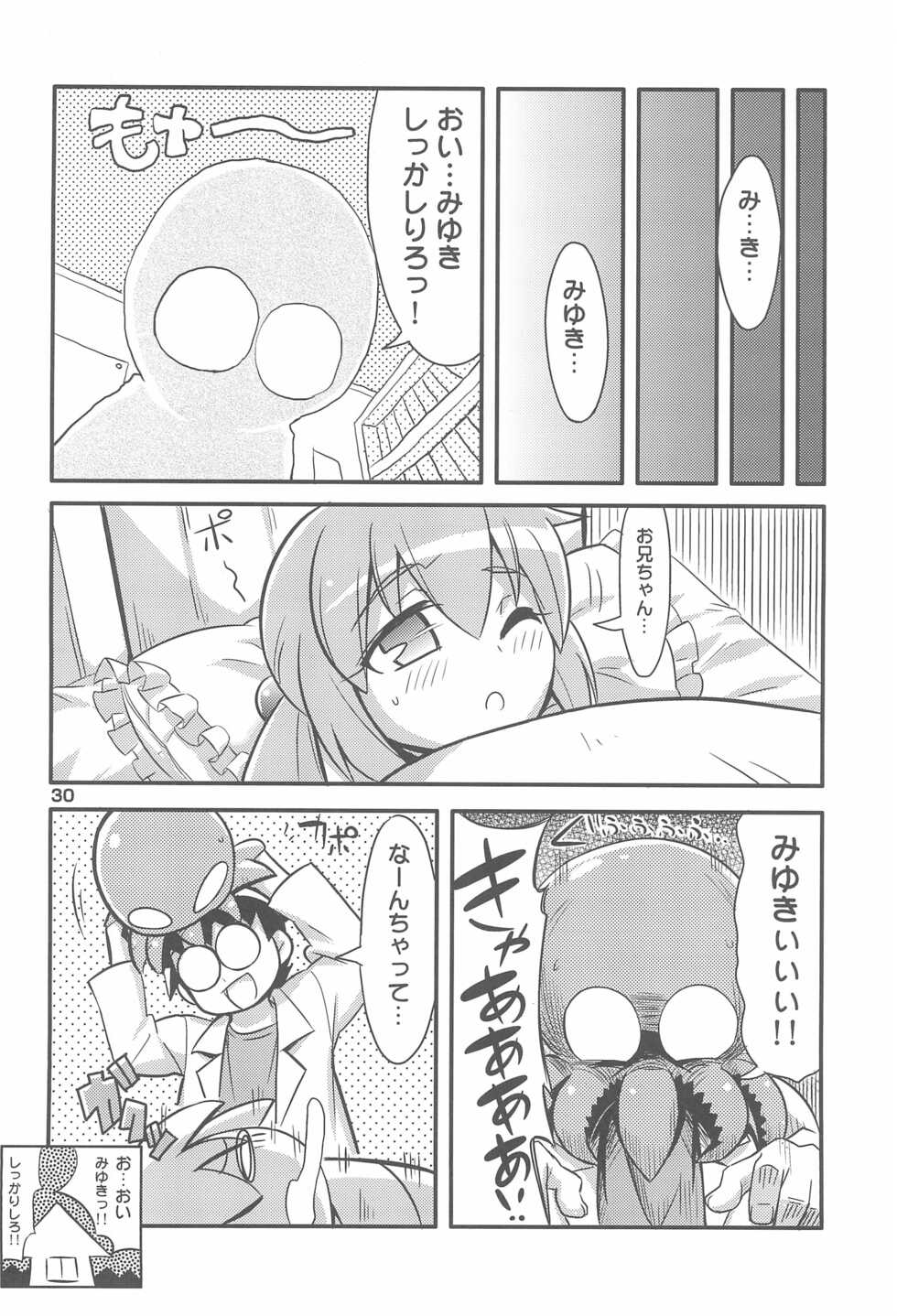 (C76) [Etoile Zamurai (Yuuno, Gonta)] Suki Suki Okosama Style 6 - Page 32