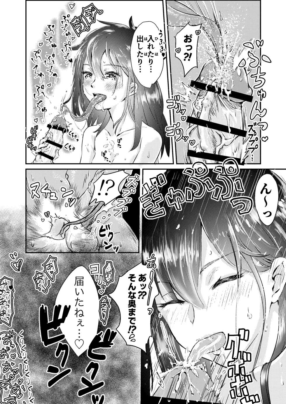 [Engawa Doumei (inkLoud2)] Shita no Nagaai Onnanoko ni, Chinchin o Hitasura Kimochiyoku Sarechau Hon. - Page 6