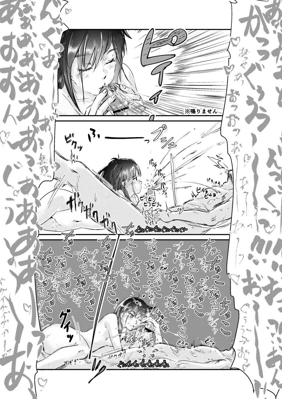[Engawa Doumei (inkLoud2)] Shita no Nagaai Onnanoko ni, Chinchin o Hitasura Kimochiyoku Sarechau Hon. - Page 10