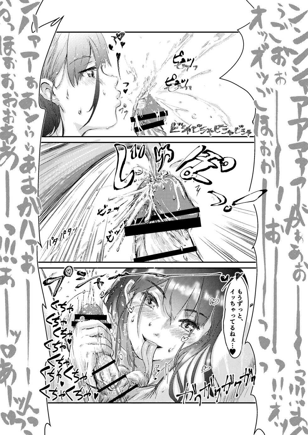 [Engawa Doumei (inkLoud2)] Shita no Nagaai Onnanoko ni, Chinchin o Hitasura Kimochiyoku Sarechau Hon. - Page 11
