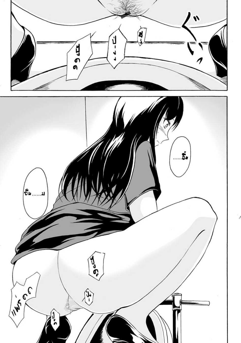 [Shiina Nami] Yoru no Deai (Watashi-tachi no Hiridasu Kairaku) [Thai ภาษาไทย] [Digital] - Page 3