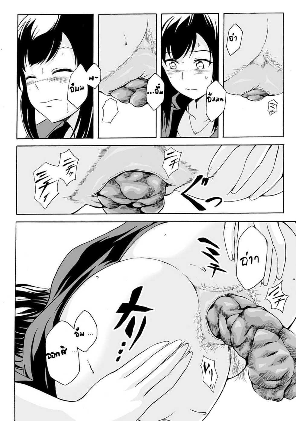 [Shiina Nami] Yoru no Deai (Watashi-tachi no Hiridasu Kairaku) [Thai ภาษาไทย] [Digital] - Page 4