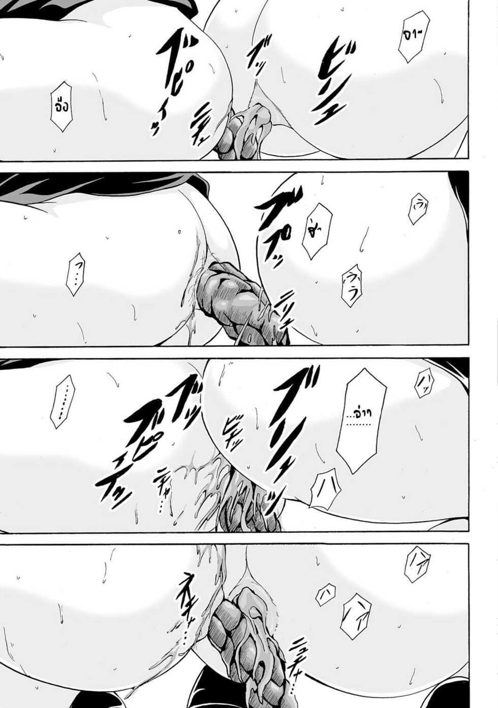 [Shiina Nami] Yoru no Deai (Watashi-tachi no Hiridasu Kairaku) [Thai ภาษาไทย] [Digital] - Page 9