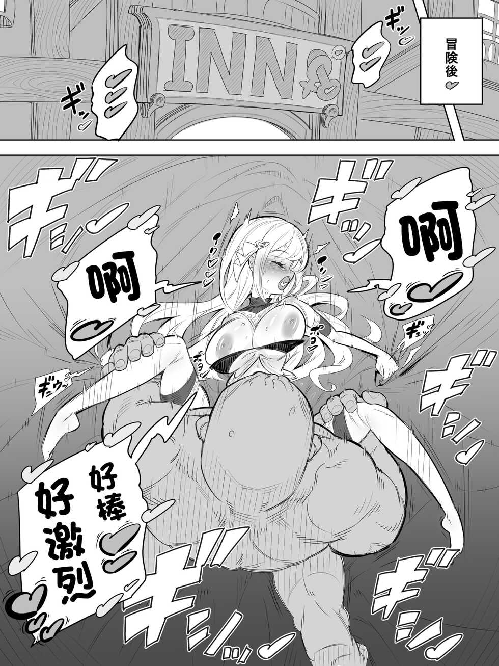 [Okottei] Onna Boukensha no Intai Mahou Kenshi Serika no Yarakashi [Chinese] - Page 4