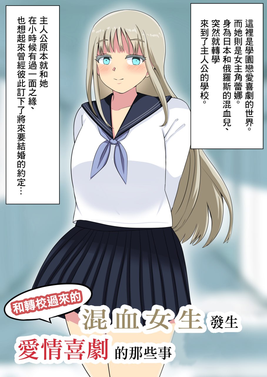 [Marimofu Extension (Marimofu)] Hinnyuu no Heroine o Mushi Shite Bakunyuu no Mob to Tsukiacchau Hanashi [Chinese] - Page 1