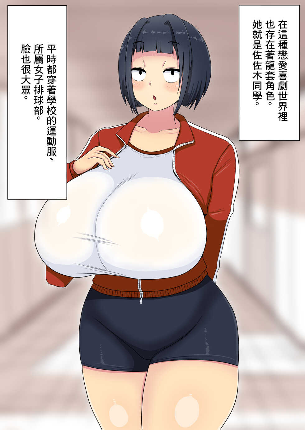 [Marimofu Extension (Marimofu)] Hinnyuu no Heroine o Mushi Shite Bakunyuu no Mob to Tsukiacchau Hanashi [Chinese] - Page 3