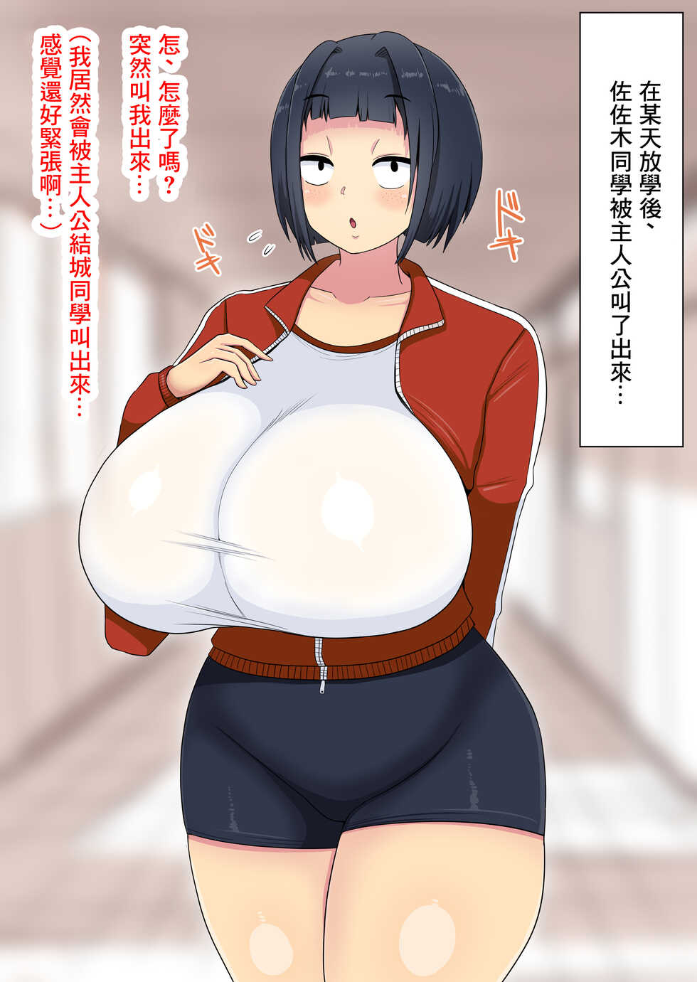[Marimofu Extension (Marimofu)] Hinnyuu no Heroine o Mushi Shite Bakunyuu no Mob to Tsukiacchau Hanashi [Chinese] - Page 4