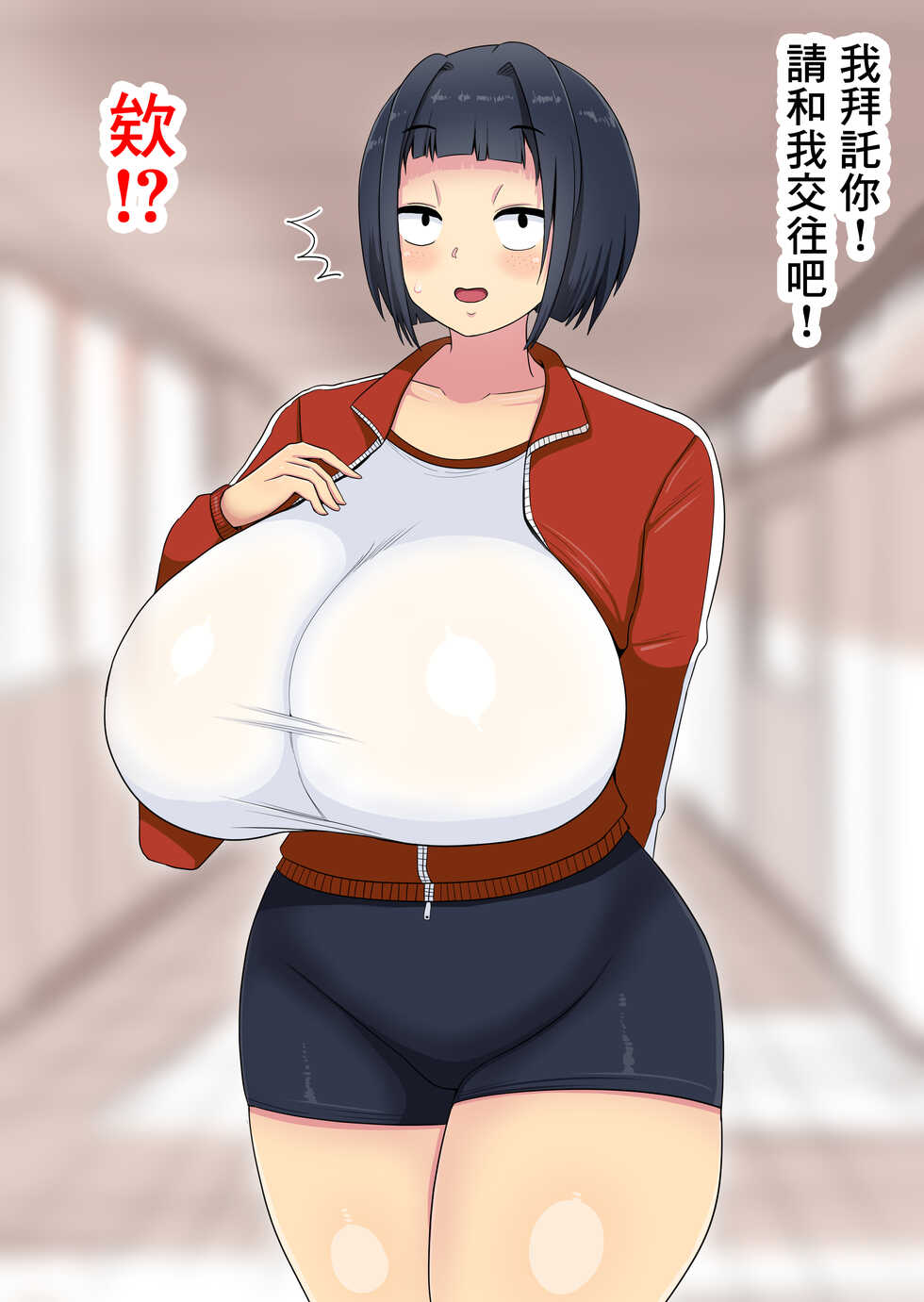 [Marimofu Extension (Marimofu)] Hinnyuu no Heroine o Mushi Shite Bakunyuu no Mob to Tsukiacchau Hanashi [Chinese] - Page 5