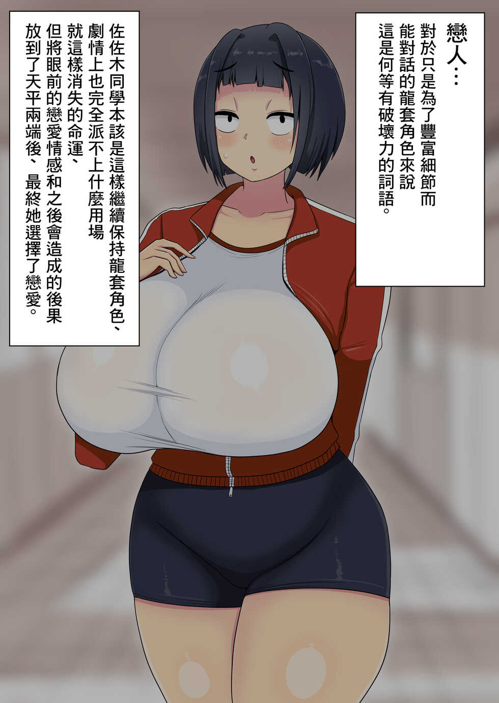 [Marimofu Extension (Marimofu)] Hinnyuu no Heroine o Mushi Shite Bakunyuu no Mob to Tsukiacchau Hanashi [Chinese] - Page 8