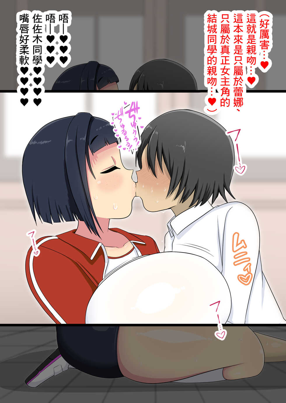 [Marimofu Extension (Marimofu)] Hinnyuu no Heroine o Mushi Shite Bakunyuu no Mob to Tsukiacchau Hanashi [Chinese] - Page 9