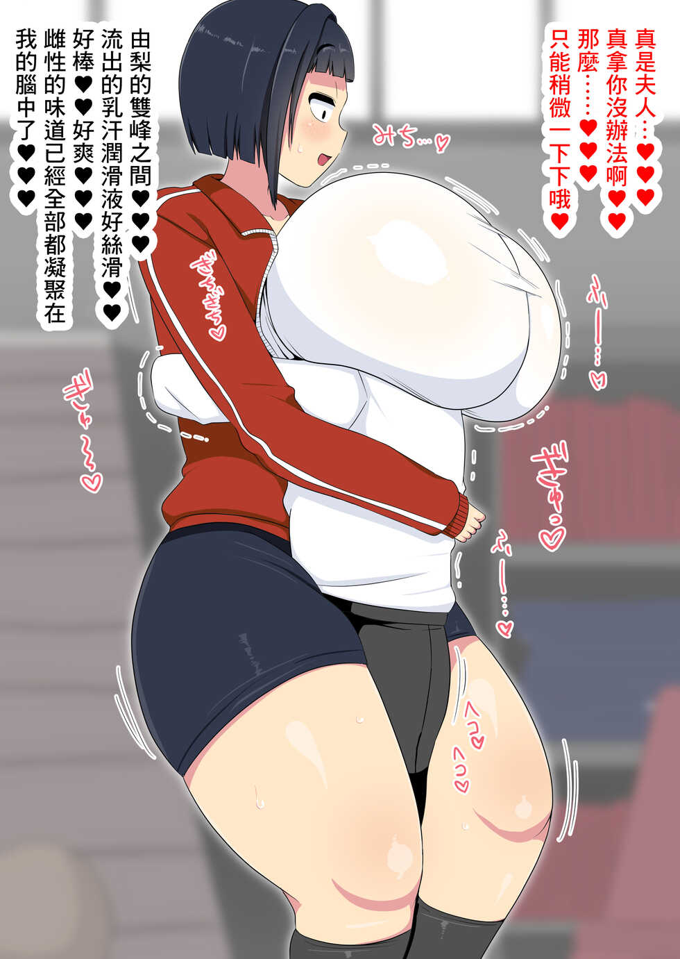 [Marimofu Extension (Marimofu)] Hinnyuu no Heroine o Mushi Shite Bakunyuu no Mob to Tsukiacchau Hanashi [Chinese] - Page 37