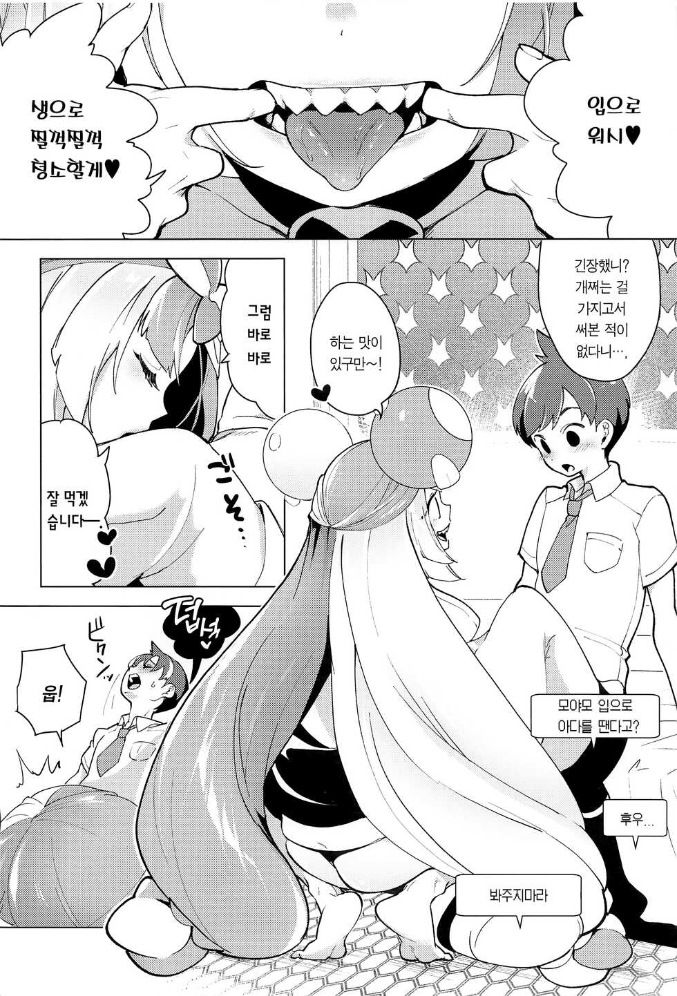 (C101) [chori (Chorimokki)] Nanjamo to Ura Gym Challenge!! | 모야모와 뒷 체육관 챌린지!! (Pokémon Scarlet and Violet) [Korean] [팀 마에스트로] - Page 8