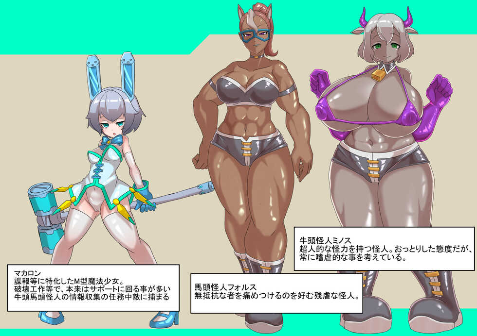 [Chinpura (Zoea)] Seigi no Heroine Futanari Shokei Mahou Shoujo Macaron VS Futanari Kaijin - Page 3