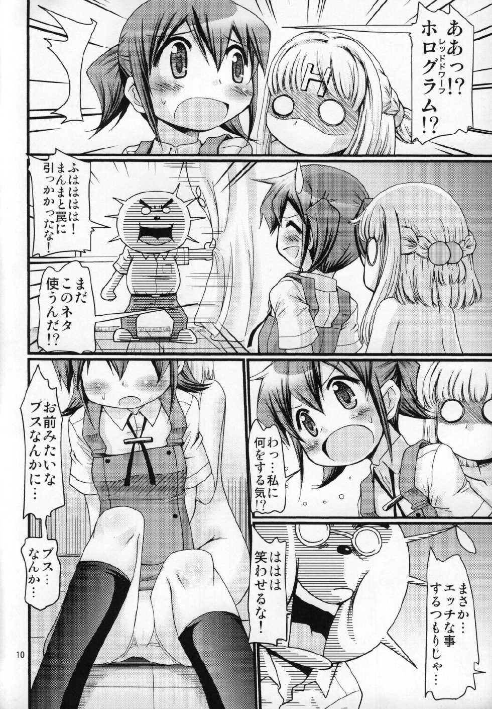 (C77) [FESTA. (Yoshitani Ganjitsu)] IT shoujo N (Hidamari Sketch) - Page 9