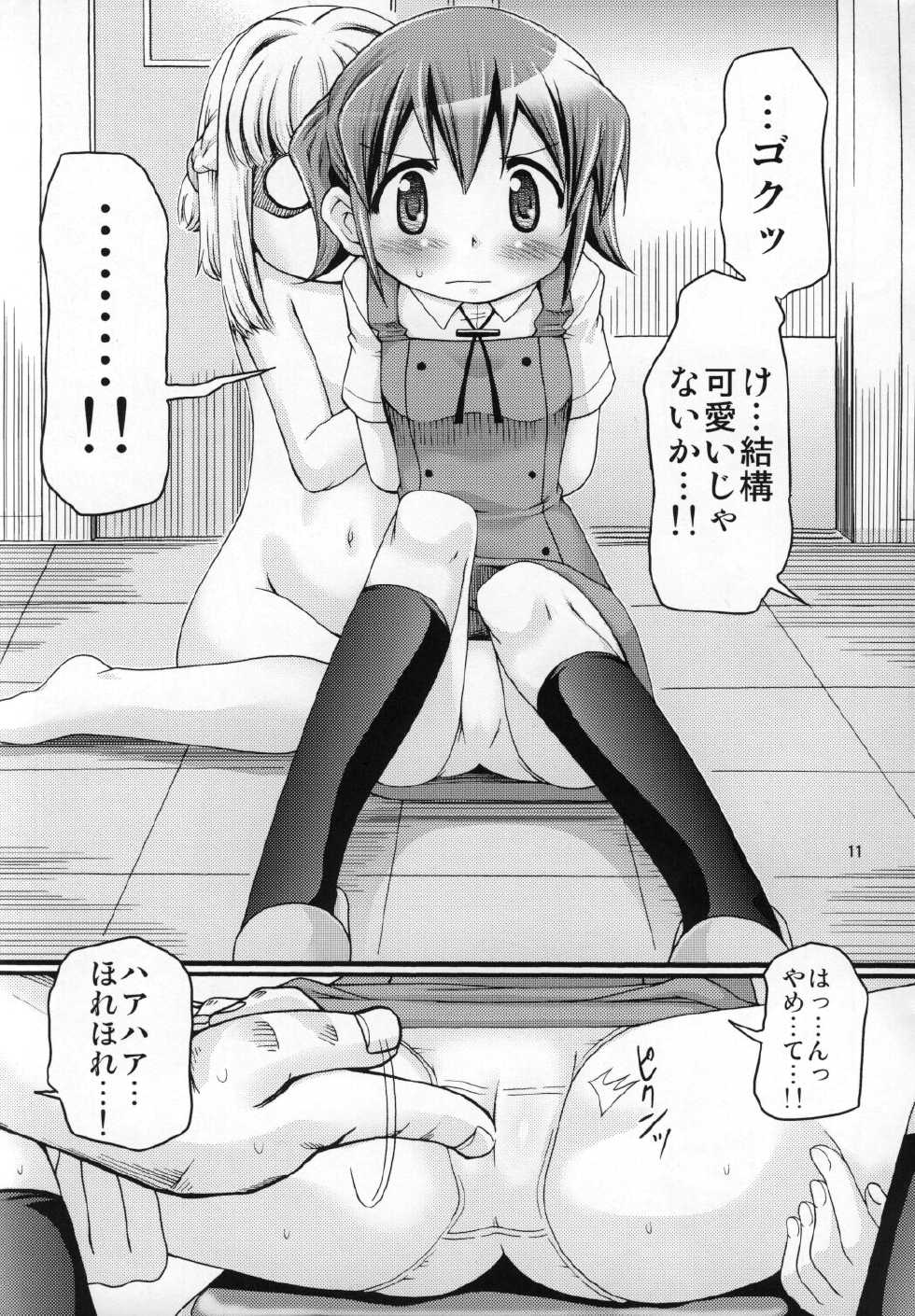 (C77) [FESTA. (Yoshitani Ganjitsu)] IT shoujo N (Hidamari Sketch) - Page 10