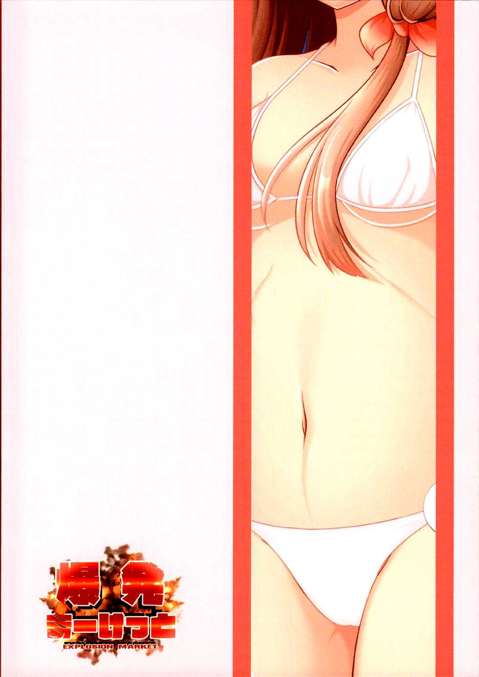 (C99) [Bakuhatsu Market (Minato Akira)] Maho Hime Connect! 2 | 마호공주 커넥트! 2 (Princess Connect! Re:Dive) [Korean] - Page 26