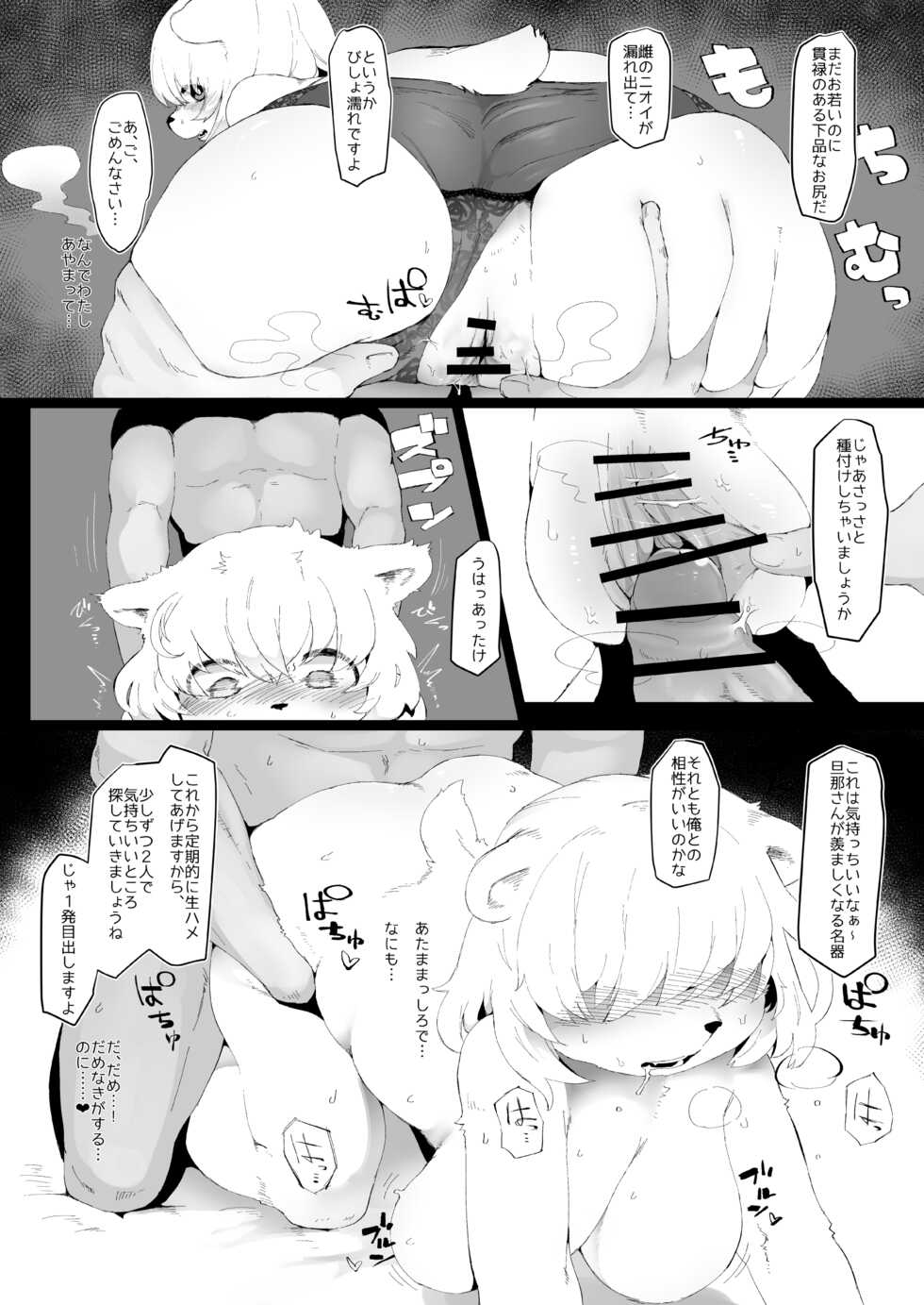 [TenYati] Mesukemo Danchi [Digital] - Page 6