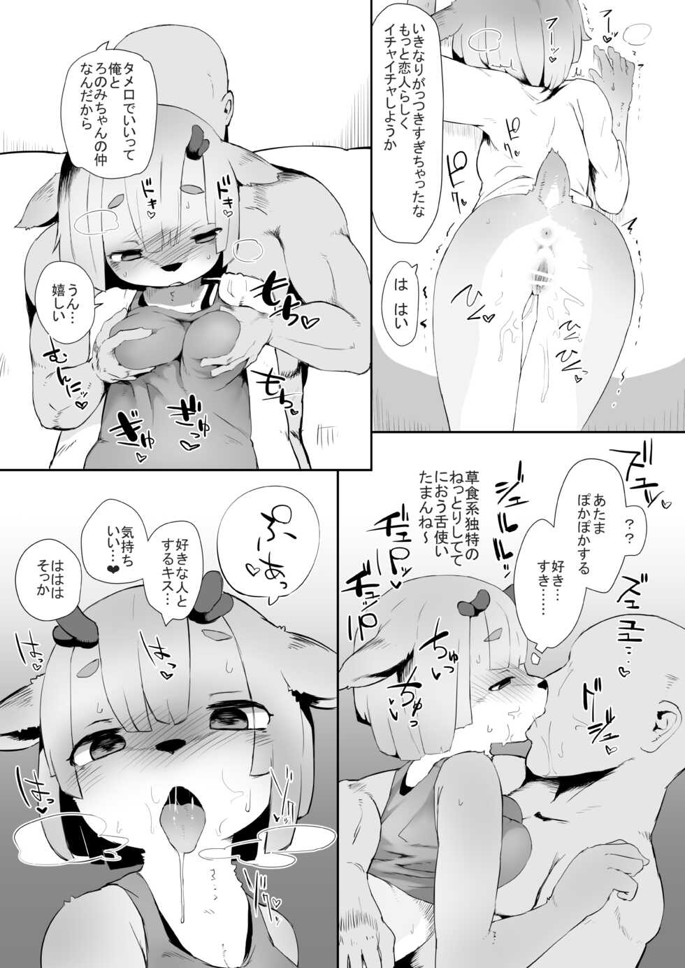 [TenYati] Mesukemo Danchi [Digital] - Page 13