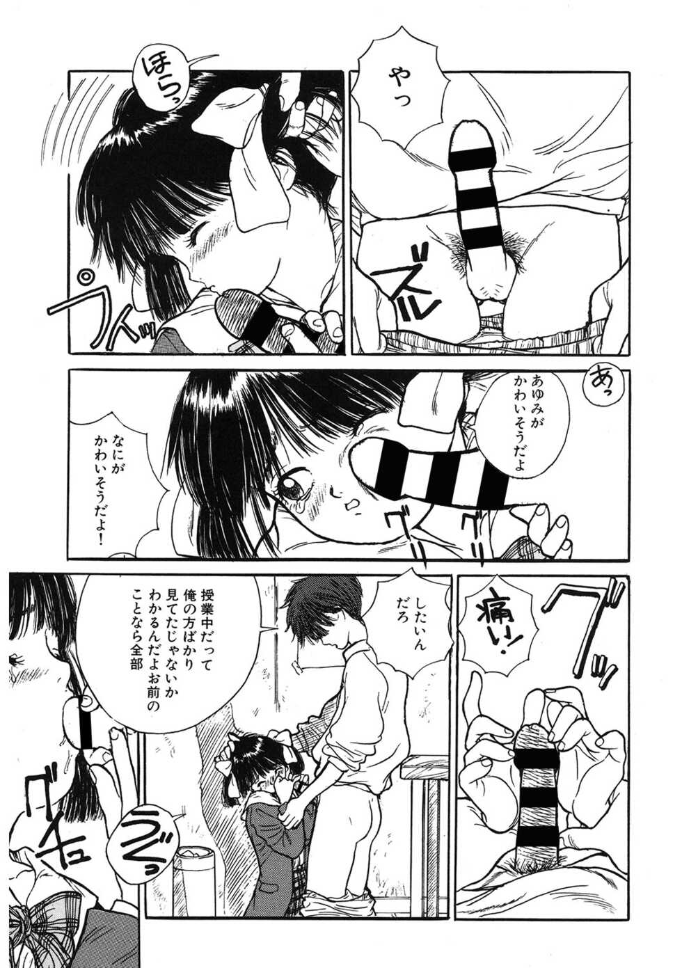 [Anthology] LQ -Little Queen- Vol. 49 [Digital] - Page 10