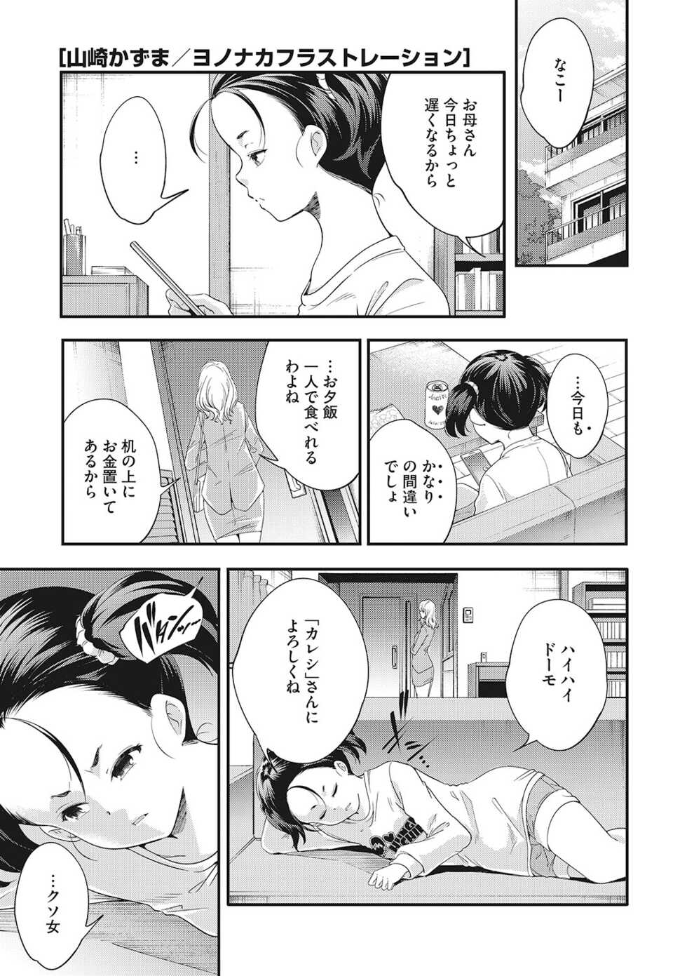 [Anthology] LQ -Little Queen- Vol. 49 [Digital] - Page 18