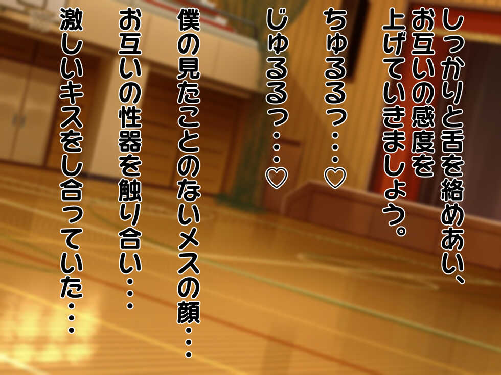 [Nostradamus] Seikoui Kunren no Jugyou ni Chikoku Shitara Onahole ga Partner ni Natte Shimatta. - Page 11