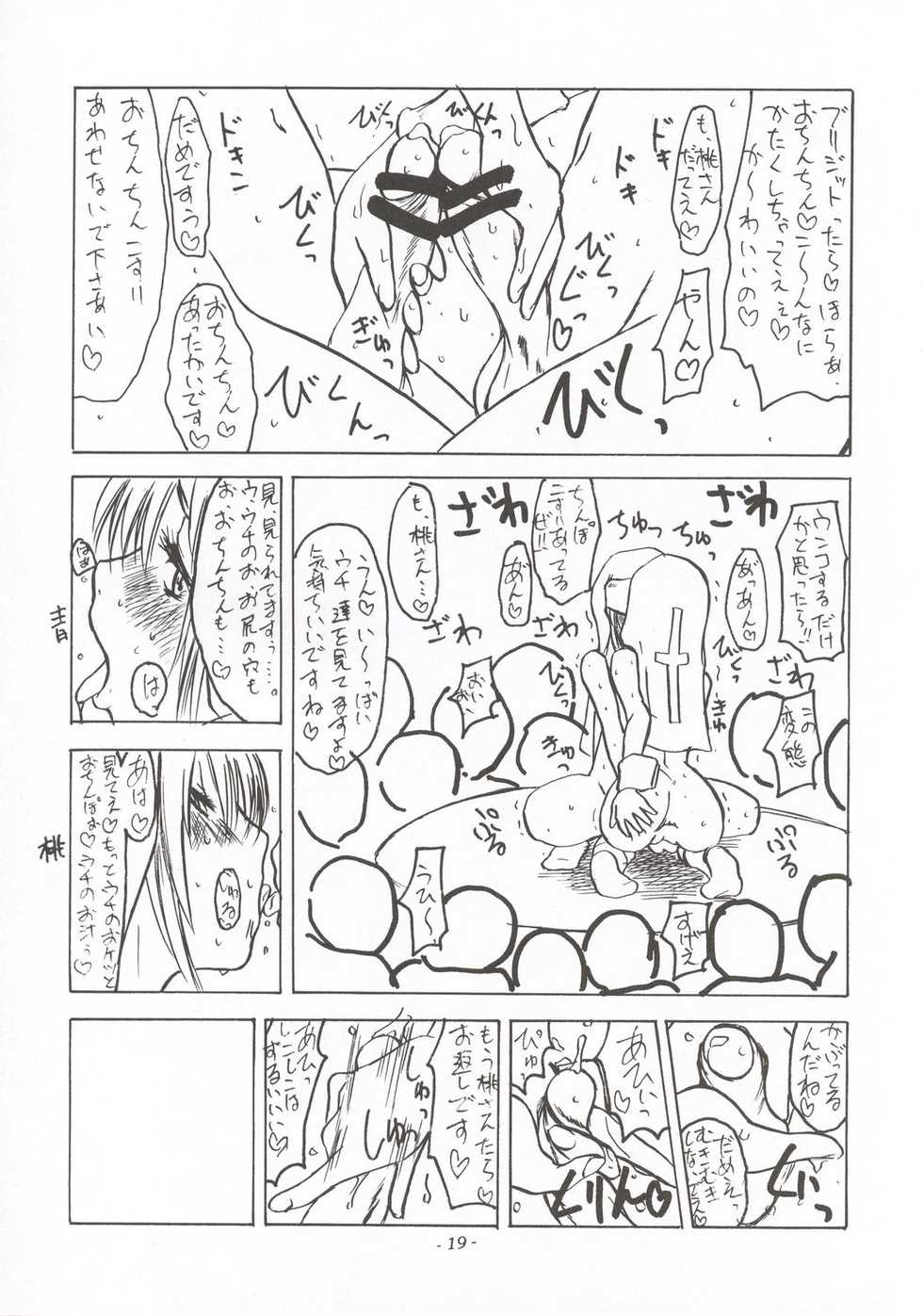 (C67) [Sekai Kakumei Club (Ozawa Reido)] Koi no Jumon wa Suki Tokimeki to Mesu (Futari wa Precure, Guilty Gear XX, Ashita no Nadja) - Page 20