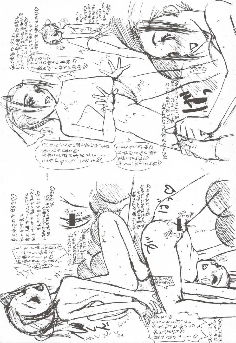 (C67) [Sekai Kakumei Club (Ozawa Reido)] Koi no Jumon wa Suki Tokimeki to Mesu (Futari wa Precure, Guilty Gear XX, Ashita no Nadja) - Page 25