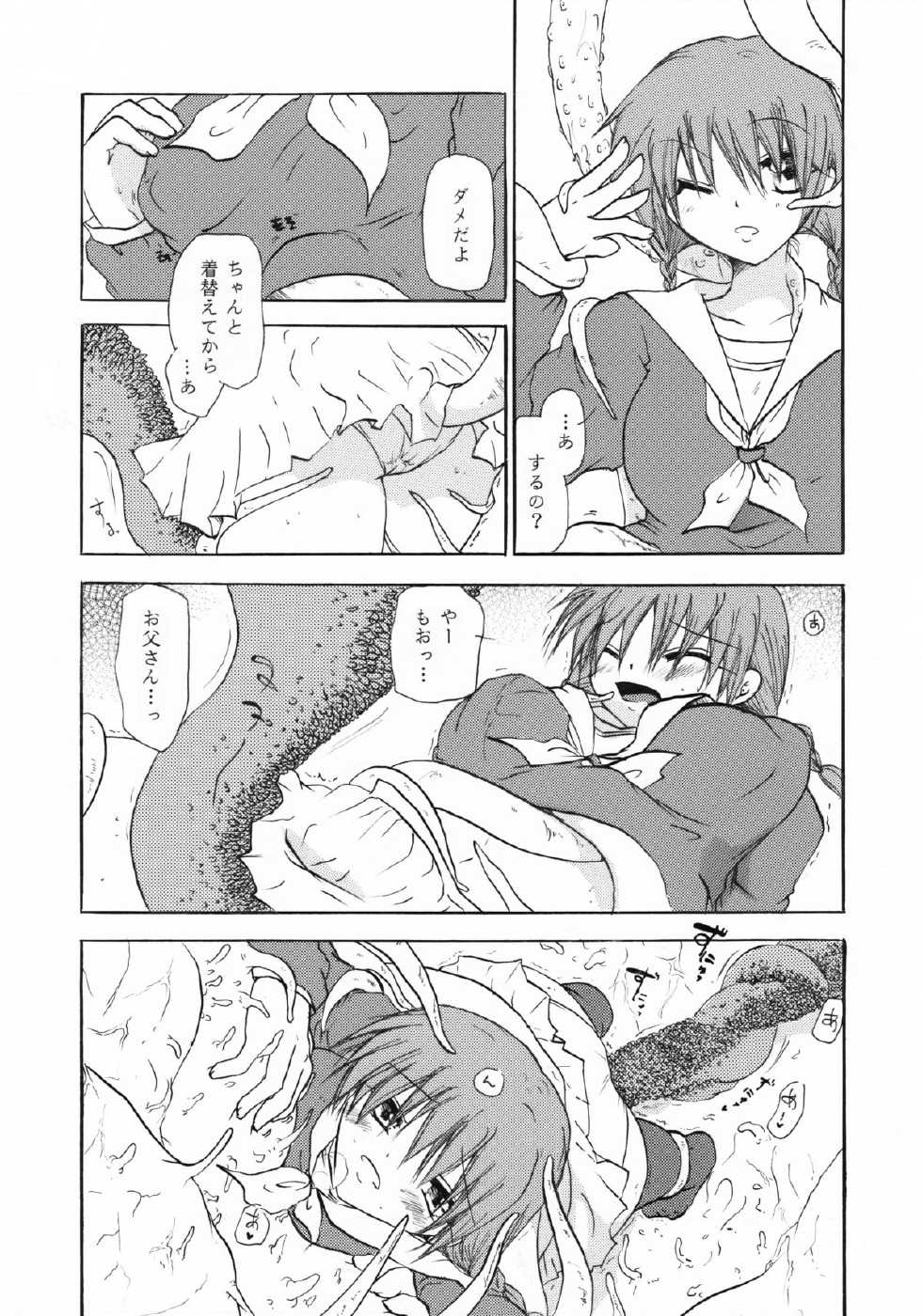 Tentacle Daddy - Page 4