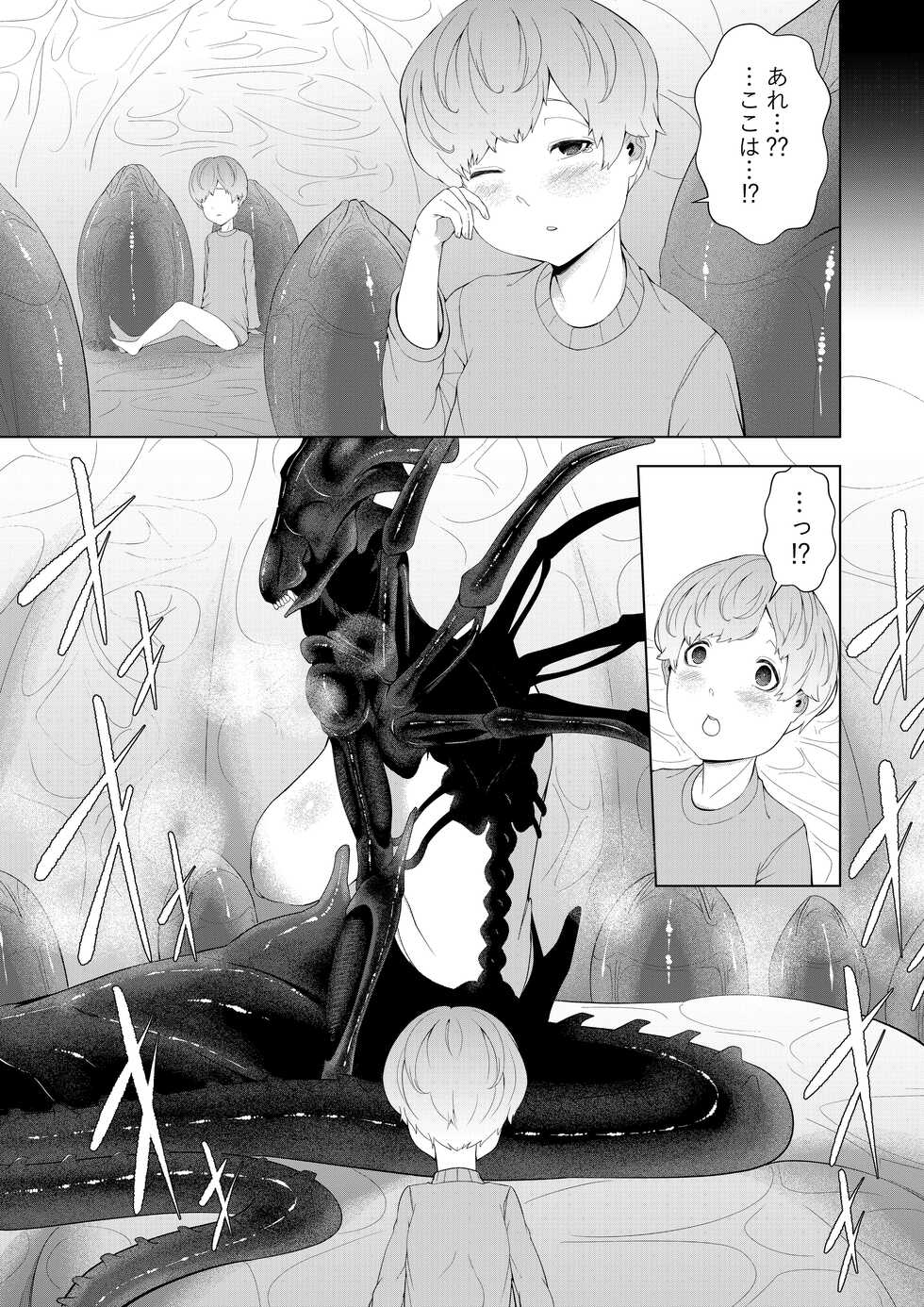 [Oshiro] Alien Musume no Suana - Page 19