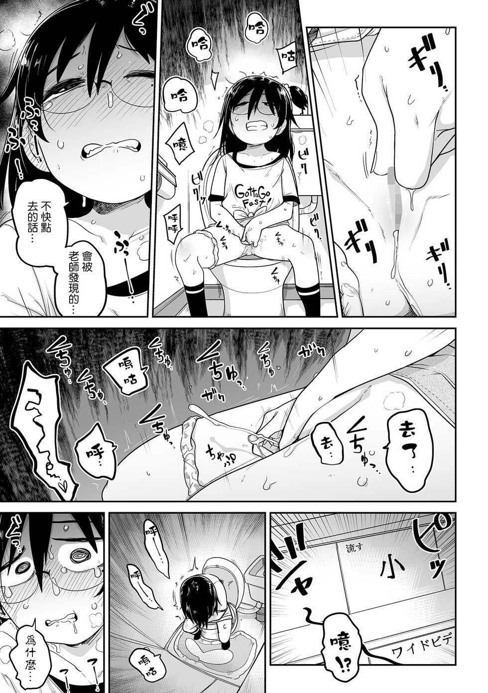 [Tsukusun] Seishin Joutai Girigiri no Oshiego ni Mechamecha Okazu ni Sarete Komattemasu | 被精神狀態瀕臨奔潰的家教學生拿來瘋狂當做配菜而感到很困擾這件事 (COMIC Mate Legend Vol. 49 2023-02) [Chinese] [沒有漢化] [Digital] - Page 10