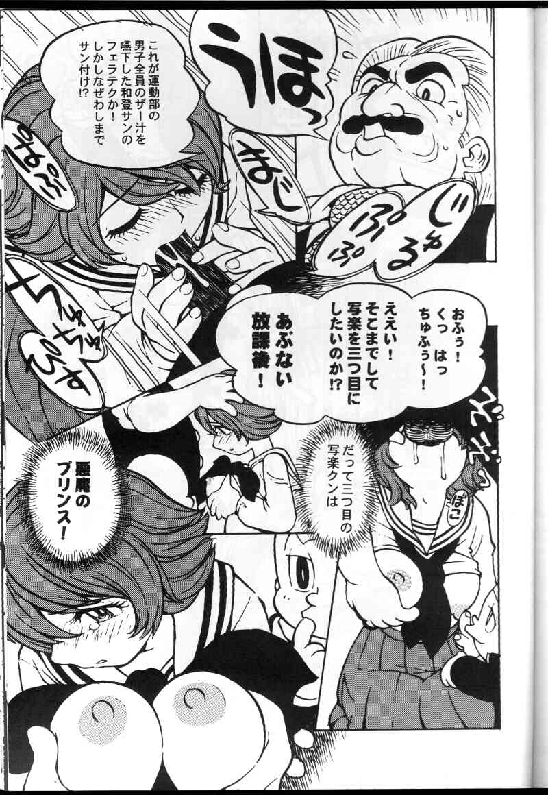 (C59) [Housoutou (Tagro)] Watou-san to Issho (Mitsume ga Tooru, FLCL) - Page 14