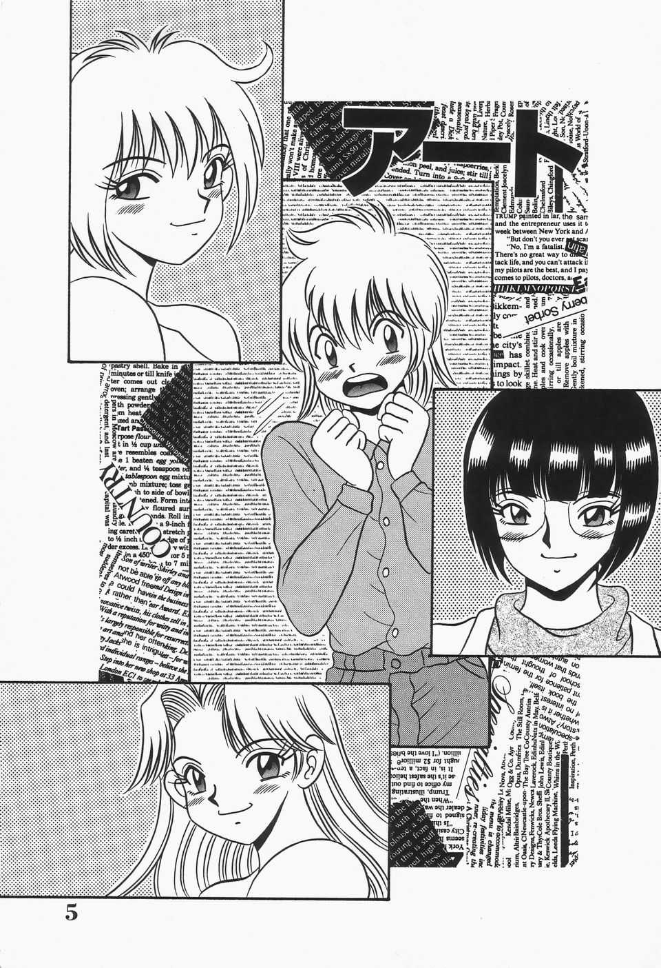 [Kawahara Mintsu] Bakunyuu Shanikusai - Page 7