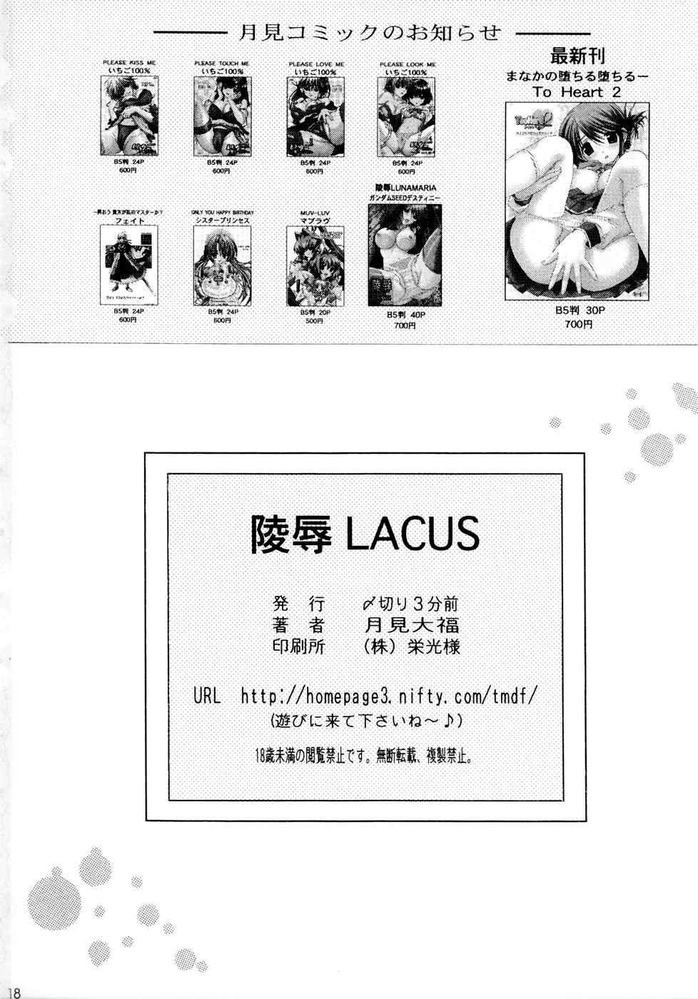 (C70) [SHIMEKIRI SANPUNMAE (Tukimi Daifuku)] Ryoujoku Lacus | Assault Lacus (Gundam SEED Destiny) [English] [SaHa Edited] [Rewrite] [forbidden seeker] [Decensored] [Colorized] - Page 17