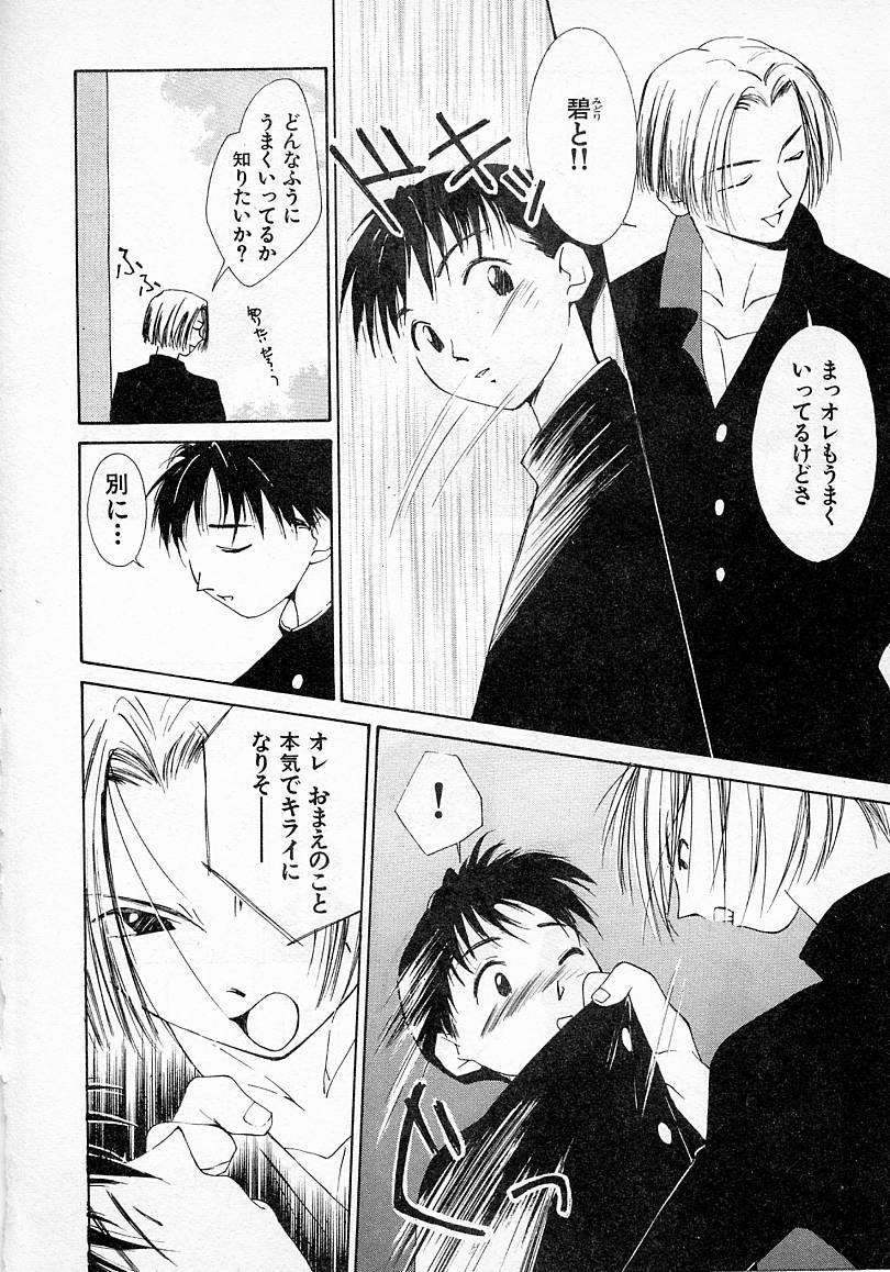 [Himuro Serika] Mizu no Yuuwaku 2 - Page 33